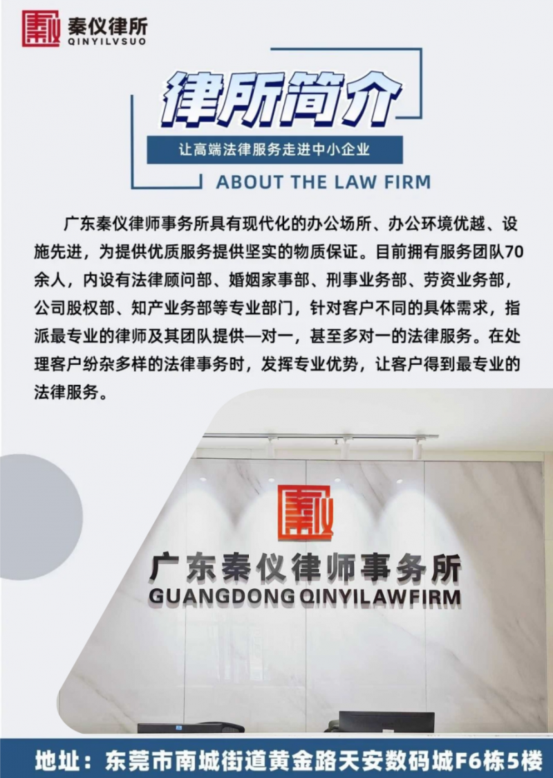 律所介绍.png